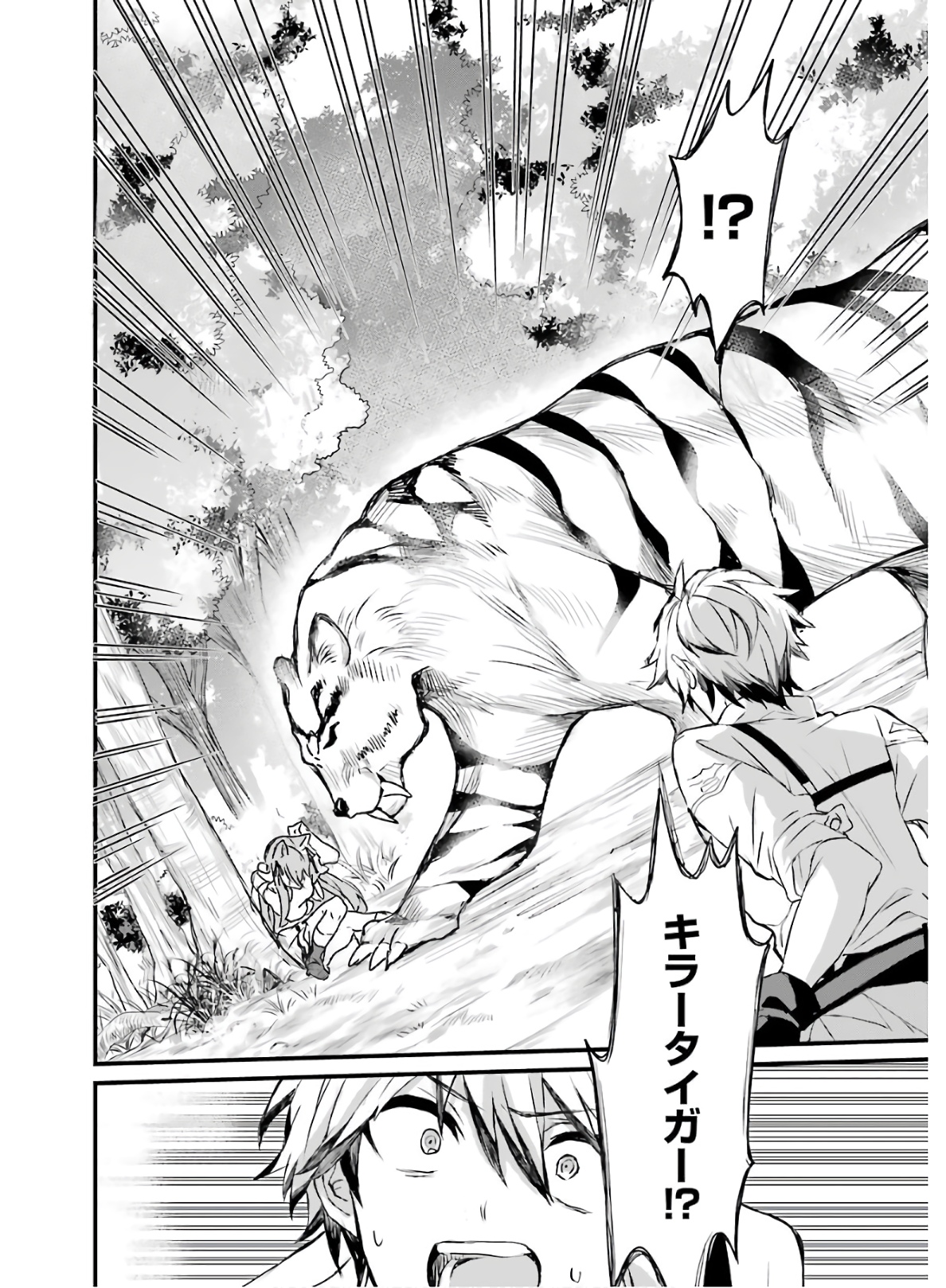 Yuusha Party o Tsuihou Sareta Beast Tamer, Saikyoushu Nekomimi Shoujo to Deau Chap 1 - Next Chap 2