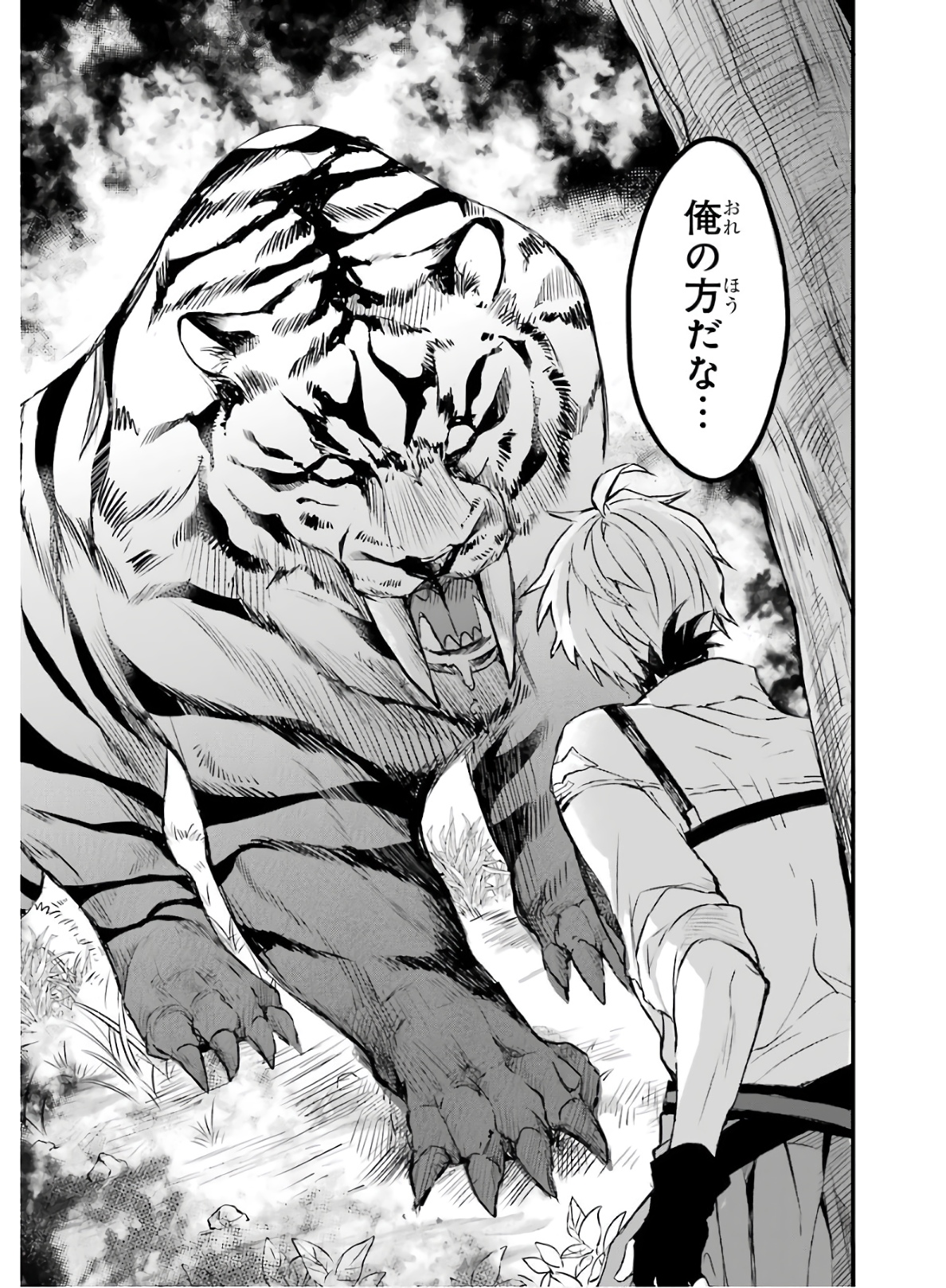 Yuusha Party o Tsuihou Sareta Beast Tamer, Saikyoushu Nekomimi Shoujo to Deau Chap 1 - Next Chap 2