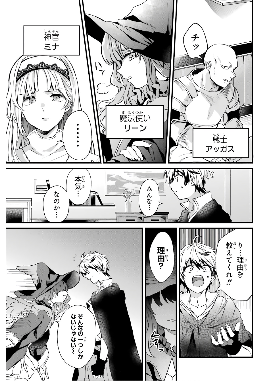 Yuusha Party o Tsuihou Sareta Beast Tamer, Saikyoushu Nekomimi Shoujo to Deau Chap 1 - Next Chap 2
