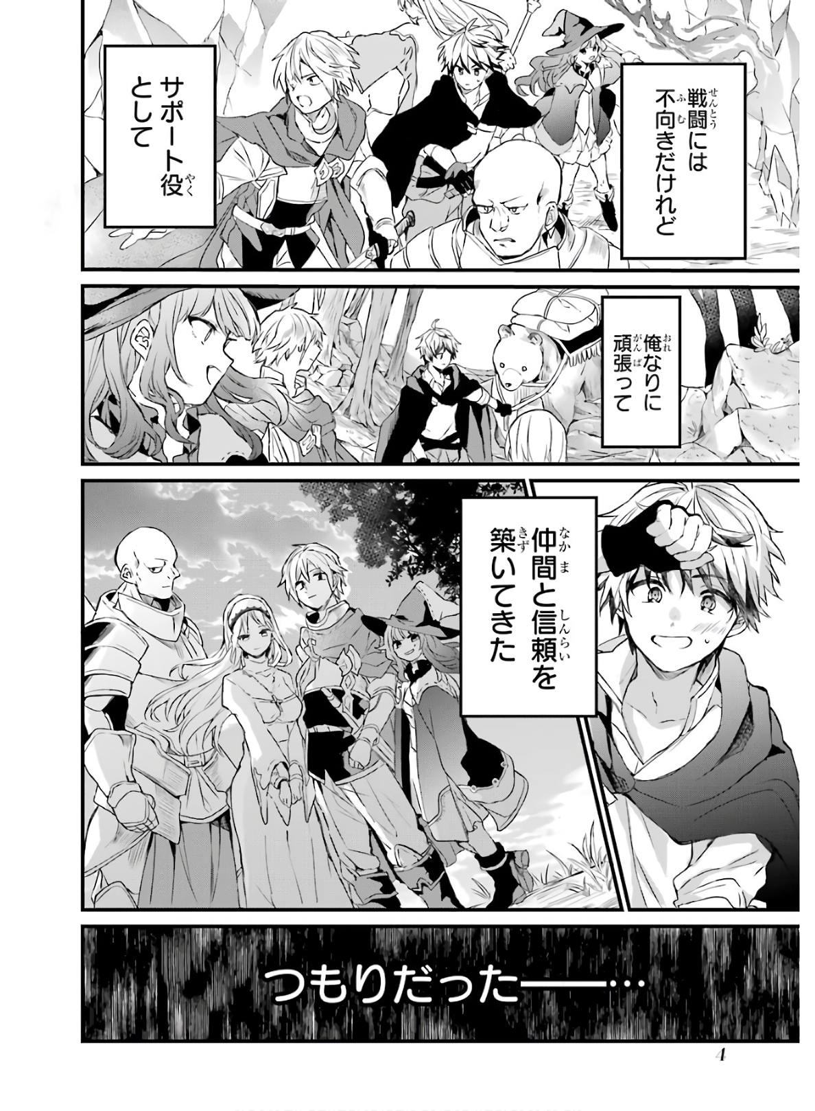 Yuusha Party o Tsuihou Sareta Beast Tamer, Saikyoushu Nekomimi Shoujo to Deau Chap 1 - Next Chap 2