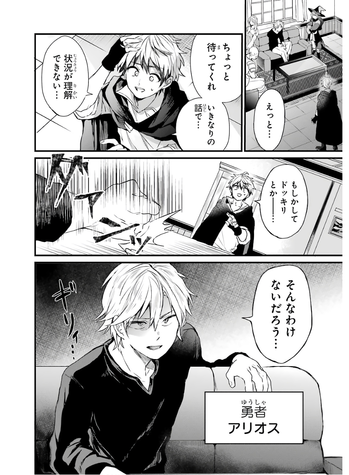 Yuusha Party o Tsuihou Sareta Beast Tamer, Saikyoushu Nekomimi Shoujo to Deau Chap 1 - Next Chap 2