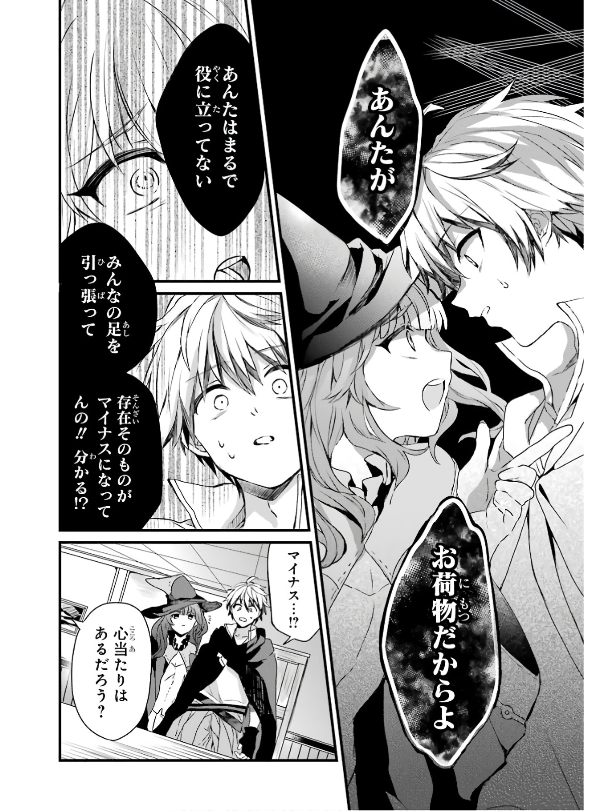 Yuusha Party o Tsuihou Sareta Beast Tamer, Saikyoushu Nekomimi Shoujo to Deau Chap 1 - Next Chap 2