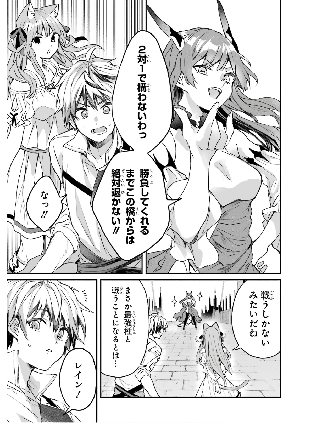 Yuusha Party o Tsuihou Sareta Beast Tamer, Saikyoushu Nekomimi Shoujo to Deau Chap 11 - Next Chap 12