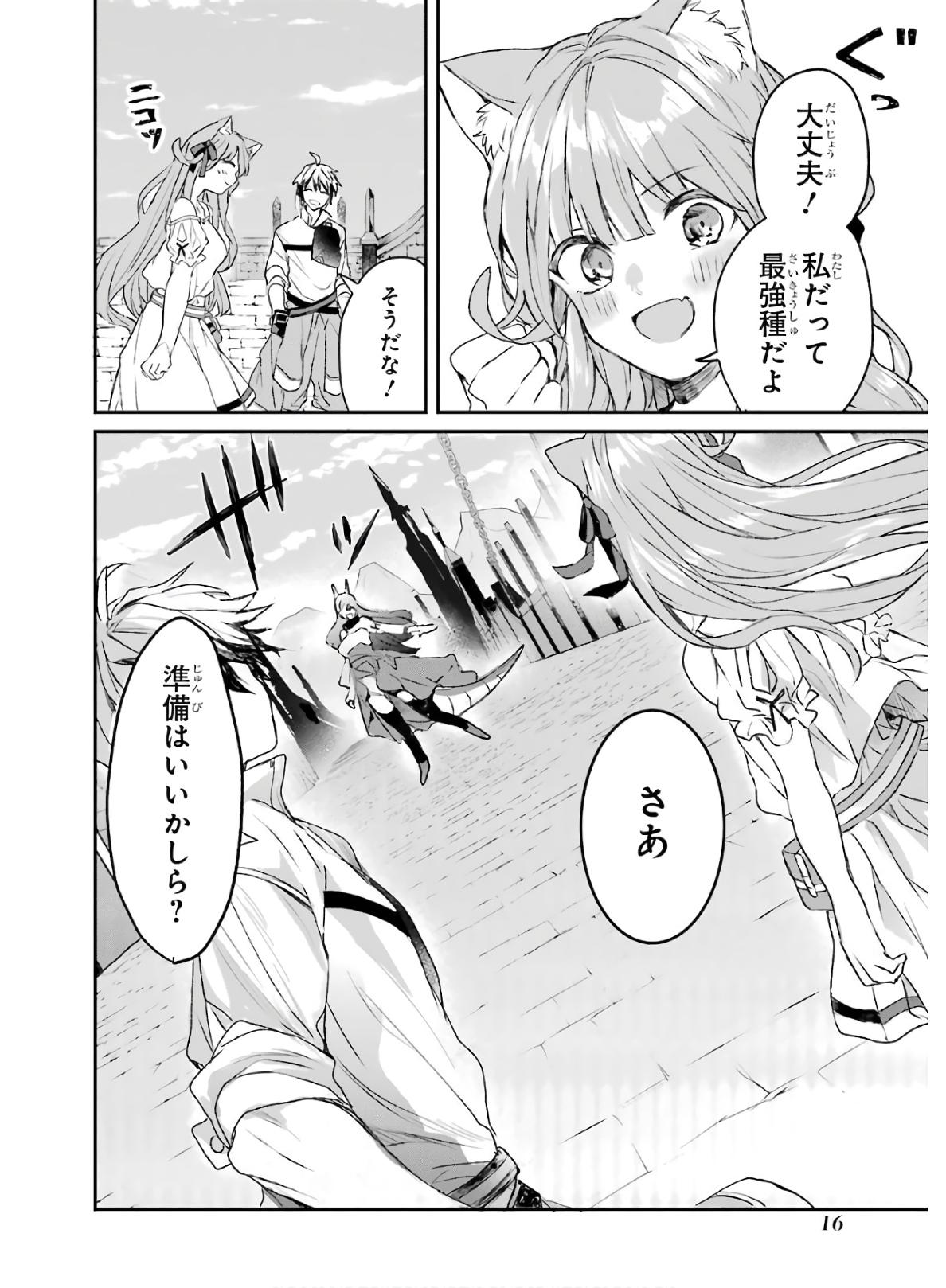 Yuusha Party o Tsuihou Sareta Beast Tamer, Saikyoushu Nekomimi Shoujo to Deau Chap 11 - Next Chap 12