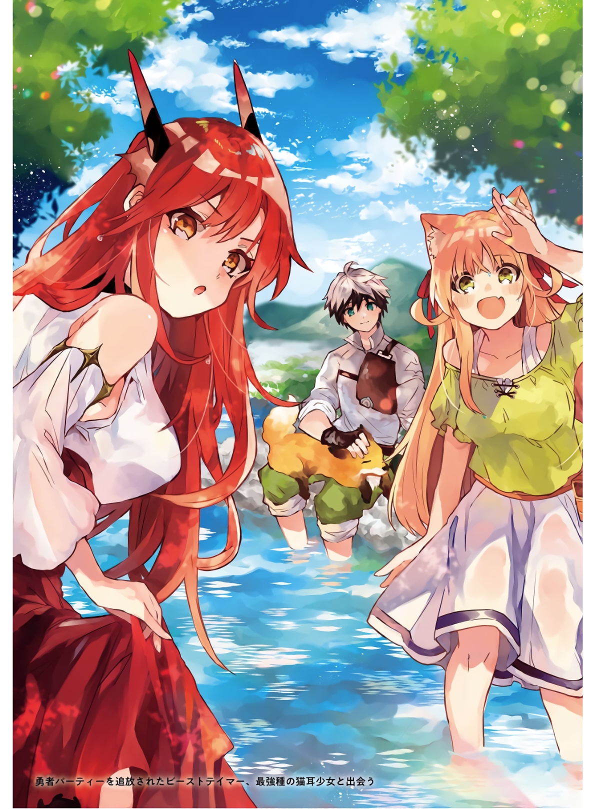 Yuusha Party o Tsuihou Sareta Beast Tamer, Saikyoushu Nekomimi Shoujo to Deau Chap 11 - Next Chap 12