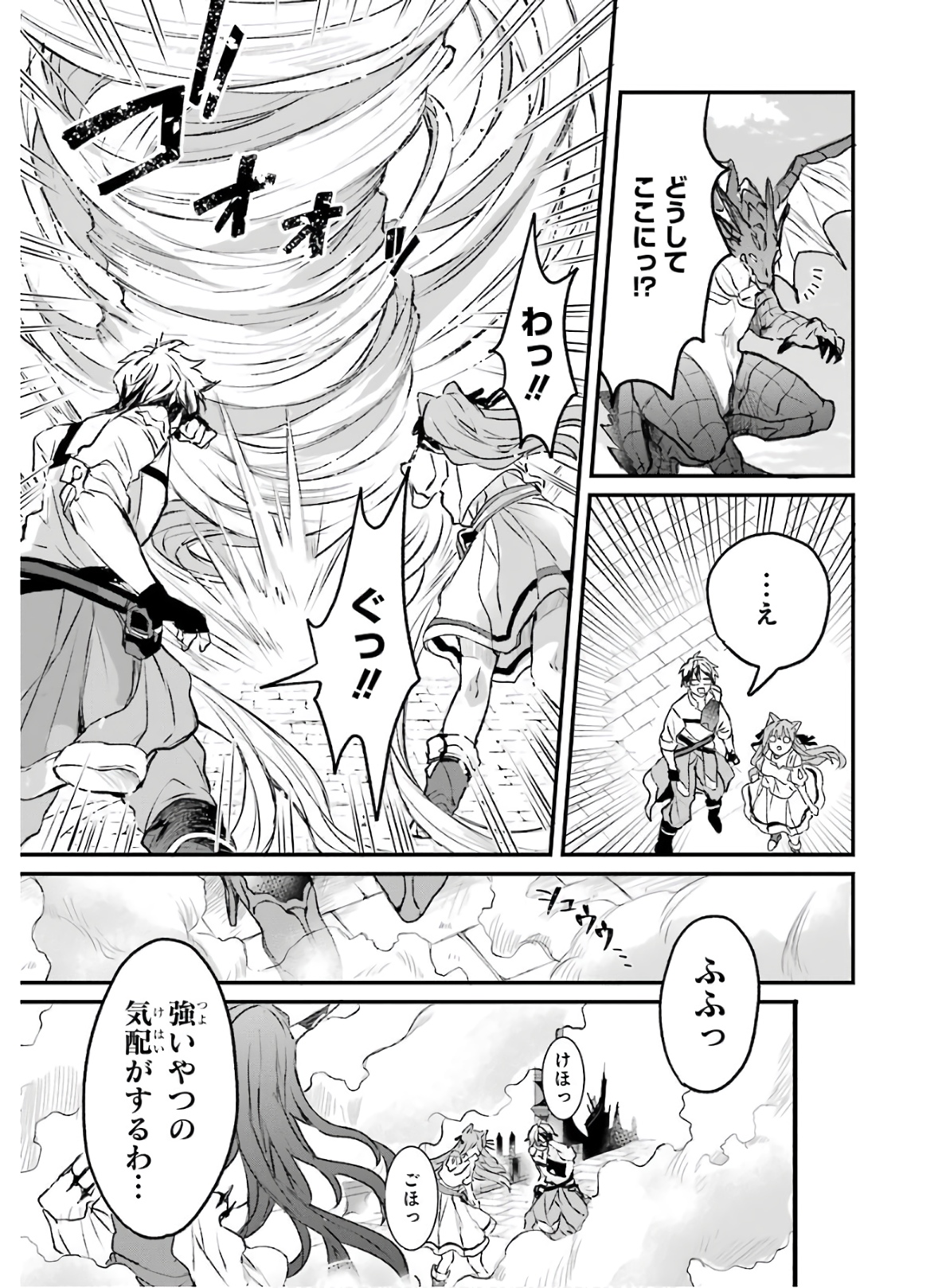 Yuusha Party o Tsuihou Sareta Beast Tamer, Saikyoushu Nekomimi Shoujo to Deau Chap 11 - Next Chap 12