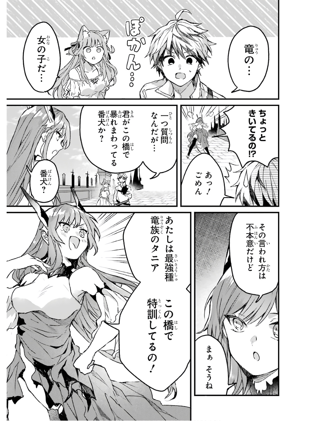 Yuusha Party o Tsuihou Sareta Beast Tamer, Saikyoushu Nekomimi Shoujo to Deau Chap 11 - Next Chap 12