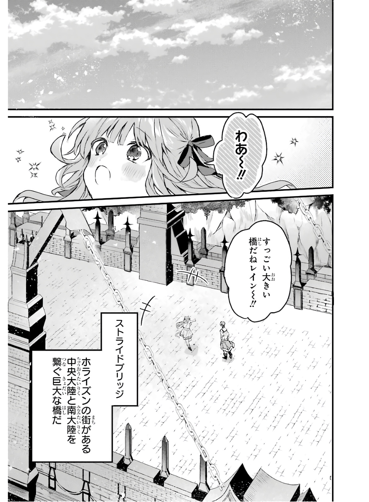 Yuusha Party o Tsuihou Sareta Beast Tamer, Saikyoushu Nekomimi Shoujo to Deau Chap 11 - Next Chap 12