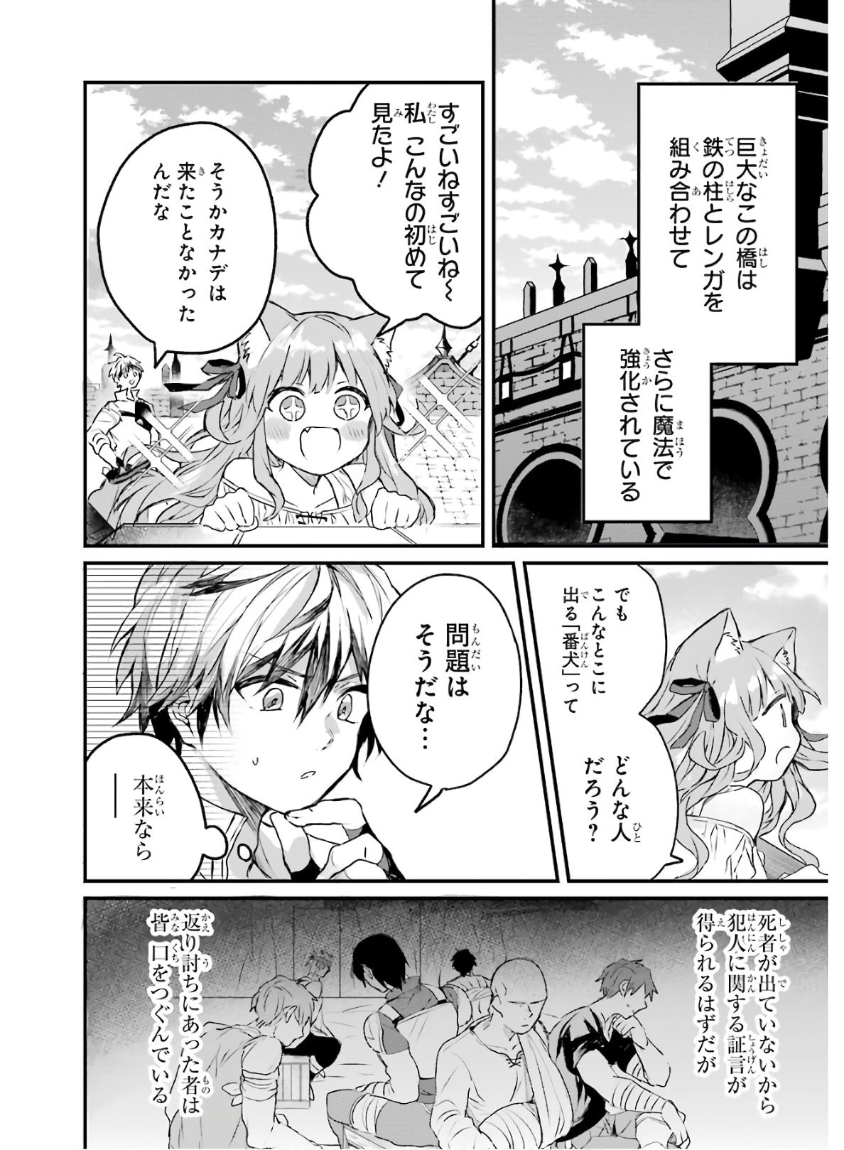 Yuusha Party o Tsuihou Sareta Beast Tamer, Saikyoushu Nekomimi Shoujo to Deau Chap 11 - Next Chap 12