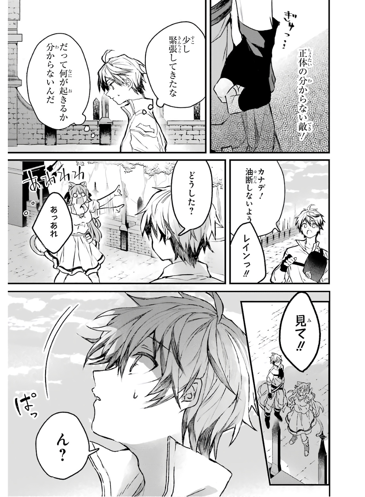 Yuusha Party o Tsuihou Sareta Beast Tamer, Saikyoushu Nekomimi Shoujo to Deau Chap 11 - Next Chap 12