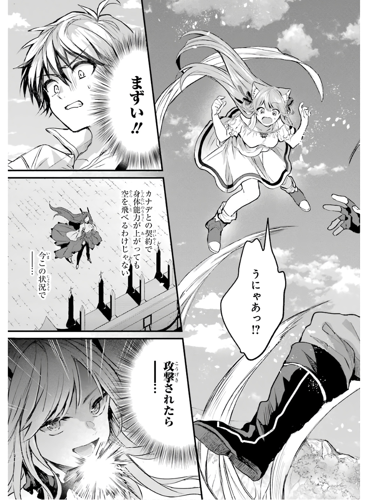 Yuusha Party o Tsuihou Sareta Beast Tamer, Saikyoushu Nekomimi Shoujo to Deau Chap 12 - Next Chap 13