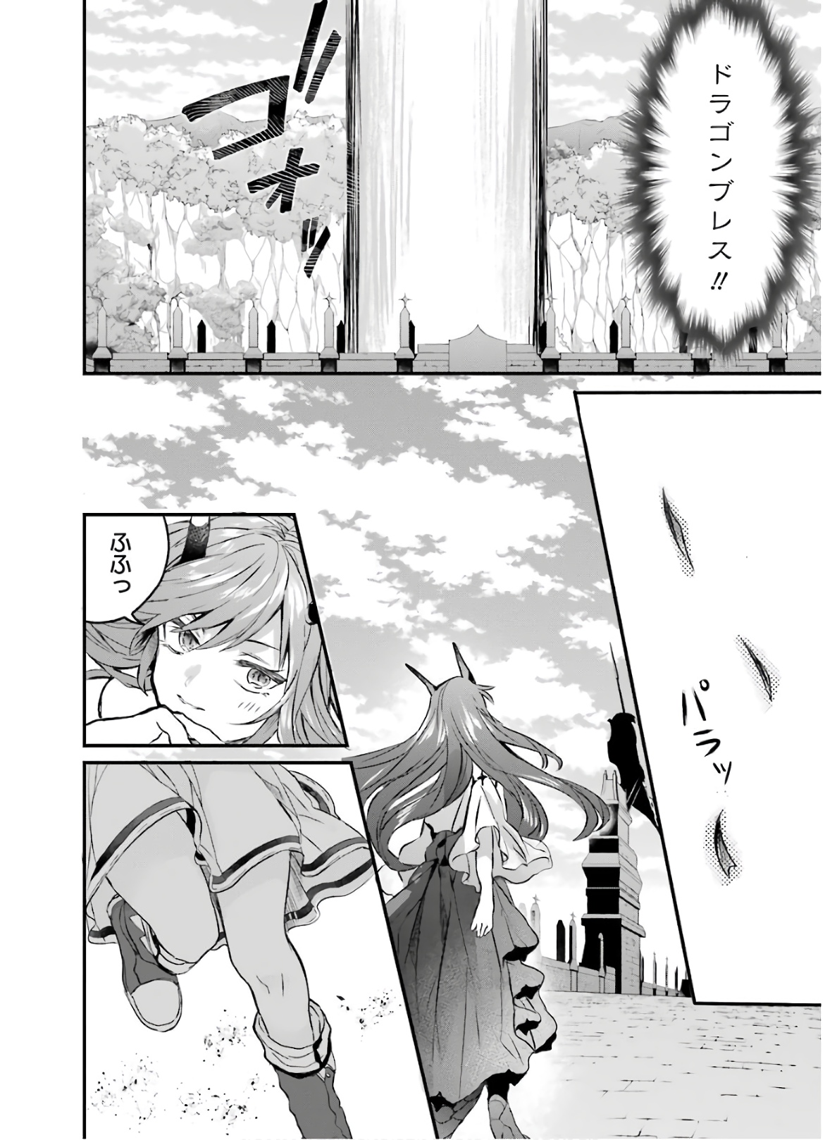 Yuusha Party o Tsuihou Sareta Beast Tamer, Saikyoushu Nekomimi Shoujo to Deau Chap 12 - Next Chap 13