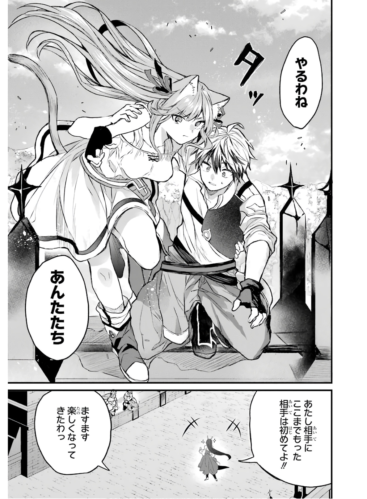 Yuusha Party o Tsuihou Sareta Beast Tamer, Saikyoushu Nekomimi Shoujo to Deau Chap 12 - Next Chap 13