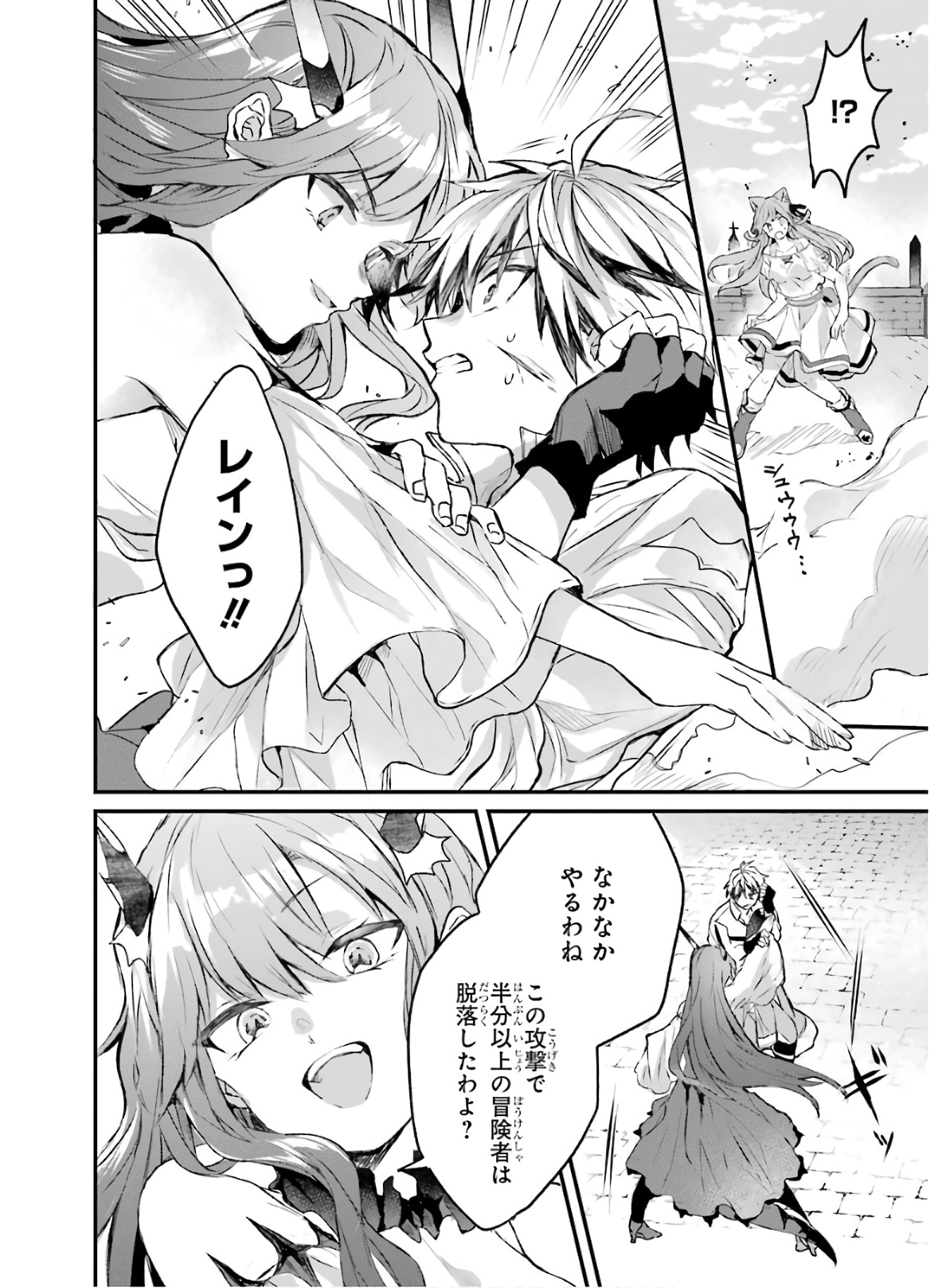 Yuusha Party o Tsuihou Sareta Beast Tamer, Saikyoushu Nekomimi Shoujo to Deau Chap 12 - Next Chap 13