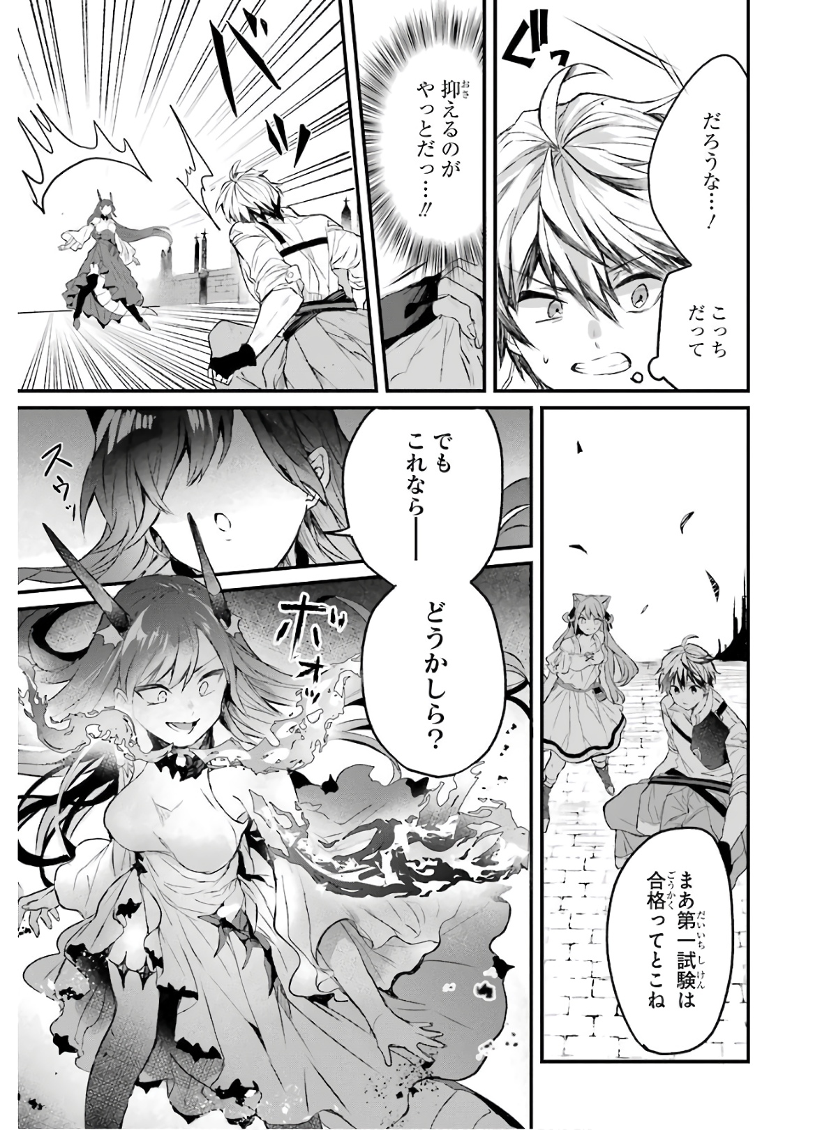 Yuusha Party o Tsuihou Sareta Beast Tamer, Saikyoushu Nekomimi Shoujo to Deau Chap 12 - Next Chap 13