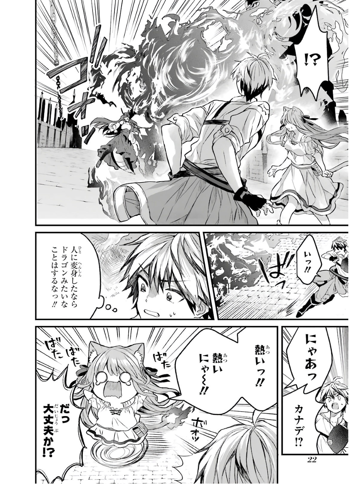 Yuusha Party o Tsuihou Sareta Beast Tamer, Saikyoushu Nekomimi Shoujo to Deau Chap 12 - Next Chap 13