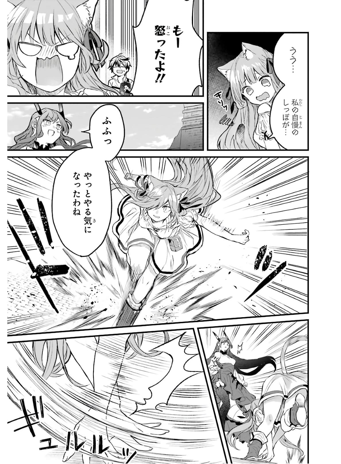 Yuusha Party o Tsuihou Sareta Beast Tamer, Saikyoushu Nekomimi Shoujo to Deau Chap 12 - Next Chap 13