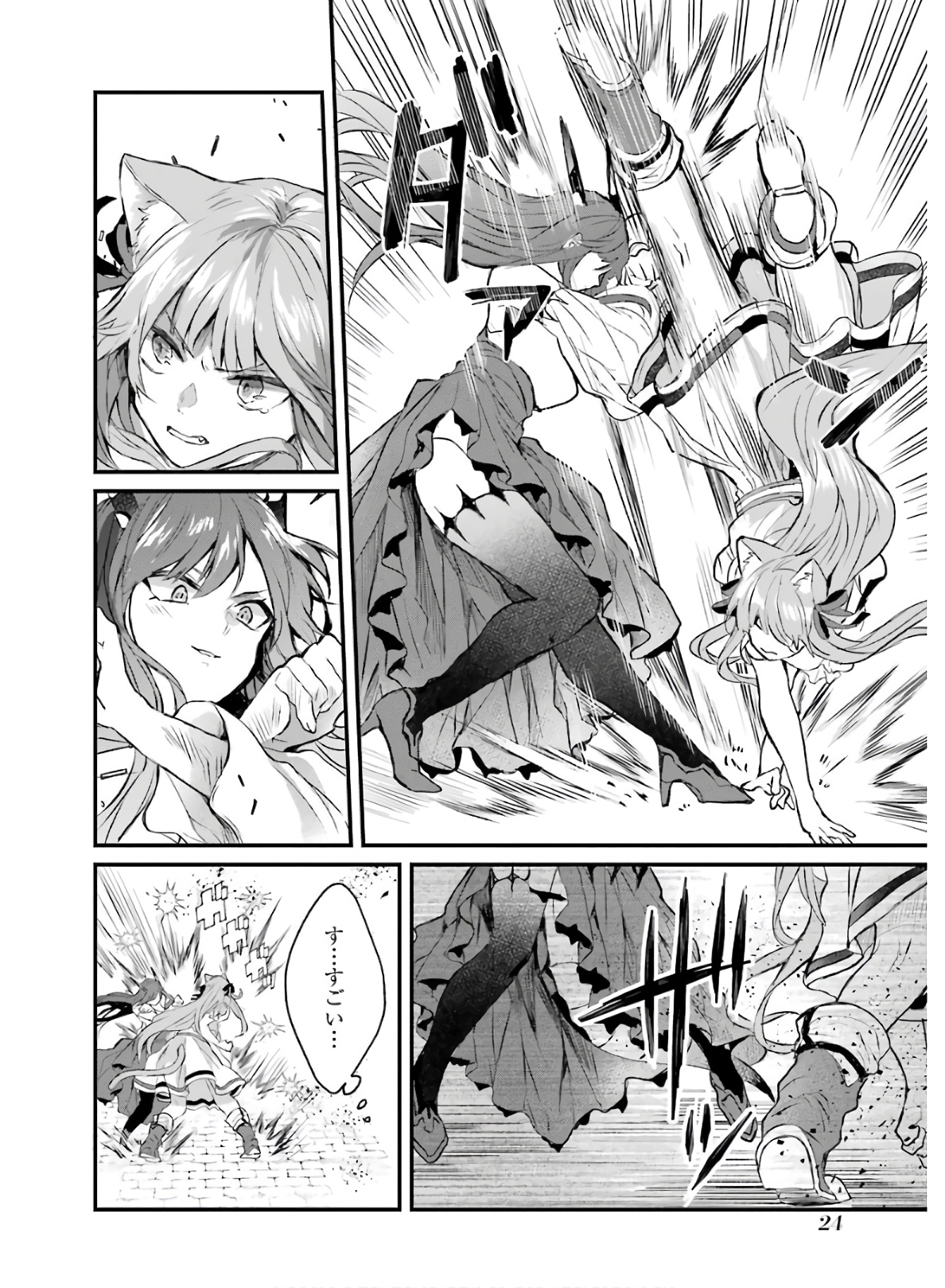 Yuusha Party o Tsuihou Sareta Beast Tamer, Saikyoushu Nekomimi Shoujo to Deau Chap 12 - Next Chap 13