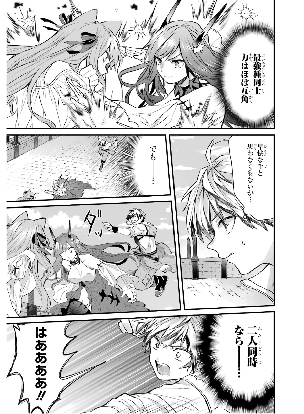 Yuusha Party o Tsuihou Sareta Beast Tamer, Saikyoushu Nekomimi Shoujo to Deau Chap 12 - Next Chap 13