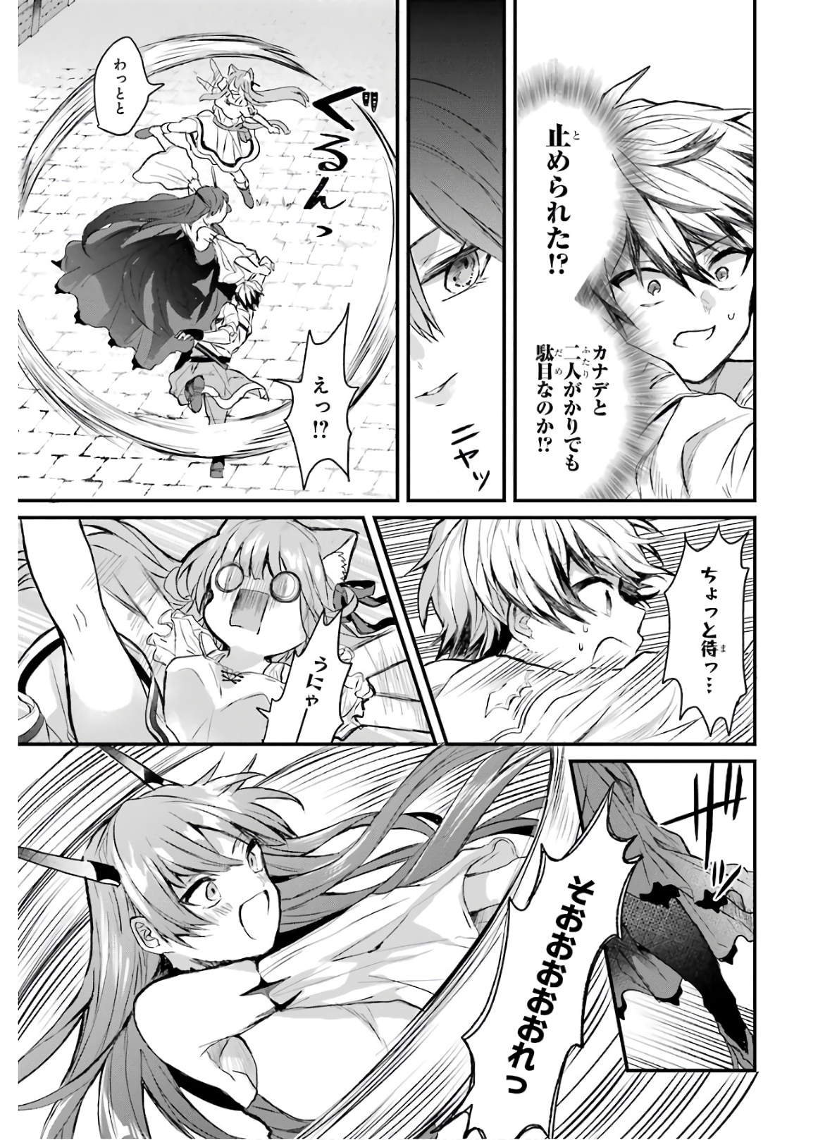 Yuusha Party o Tsuihou Sareta Beast Tamer, Saikyoushu Nekomimi Shoujo to Deau Chap 12 - Next Chap 13