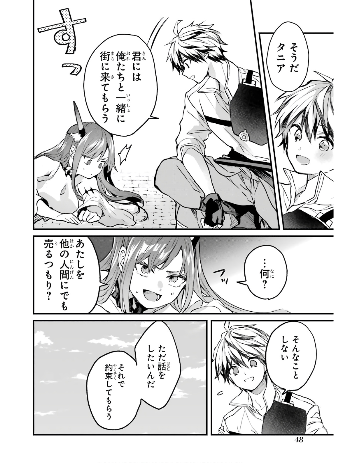 Yuusha Party o Tsuihou Sareta Beast Tamer, Saikyoushu Nekomimi Shoujo to Deau Chap 13 - Next Chap 14