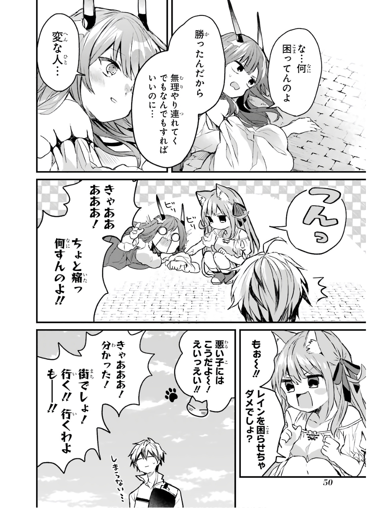 Yuusha Party o Tsuihou Sareta Beast Tamer, Saikyoushu Nekomimi Shoujo to Deau Chap 13 - Next Chap 14