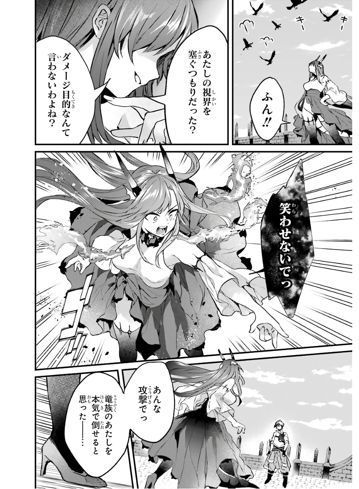 Yuusha Party o Tsuihou Sareta Beast Tamer, Saikyoushu Nekomimi Shoujo to Deau Chap 13 - Next Chap 14