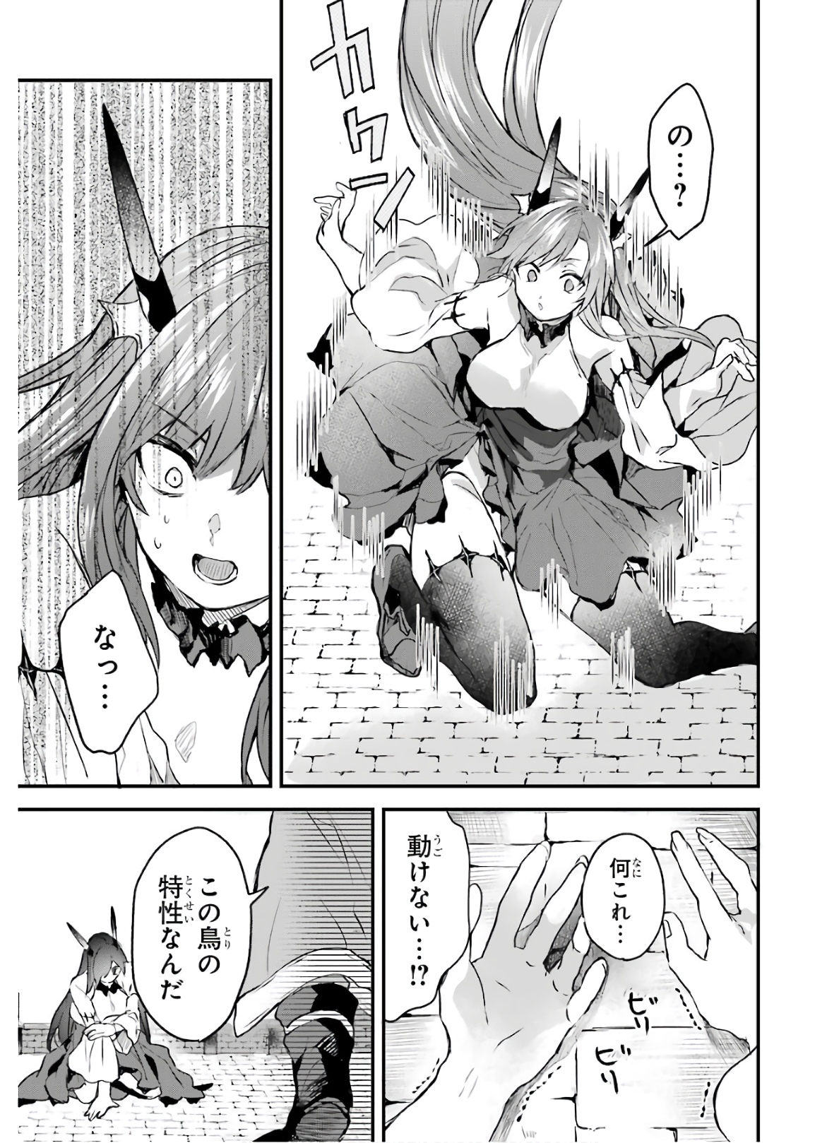 Yuusha Party o Tsuihou Sareta Beast Tamer, Saikyoushu Nekomimi Shoujo to Deau Chap 13 - Next Chap 14