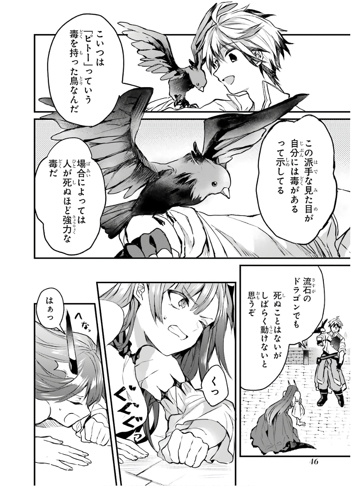 Yuusha Party o Tsuihou Sareta Beast Tamer, Saikyoushu Nekomimi Shoujo to Deau Chap 13 - Next Chap 14