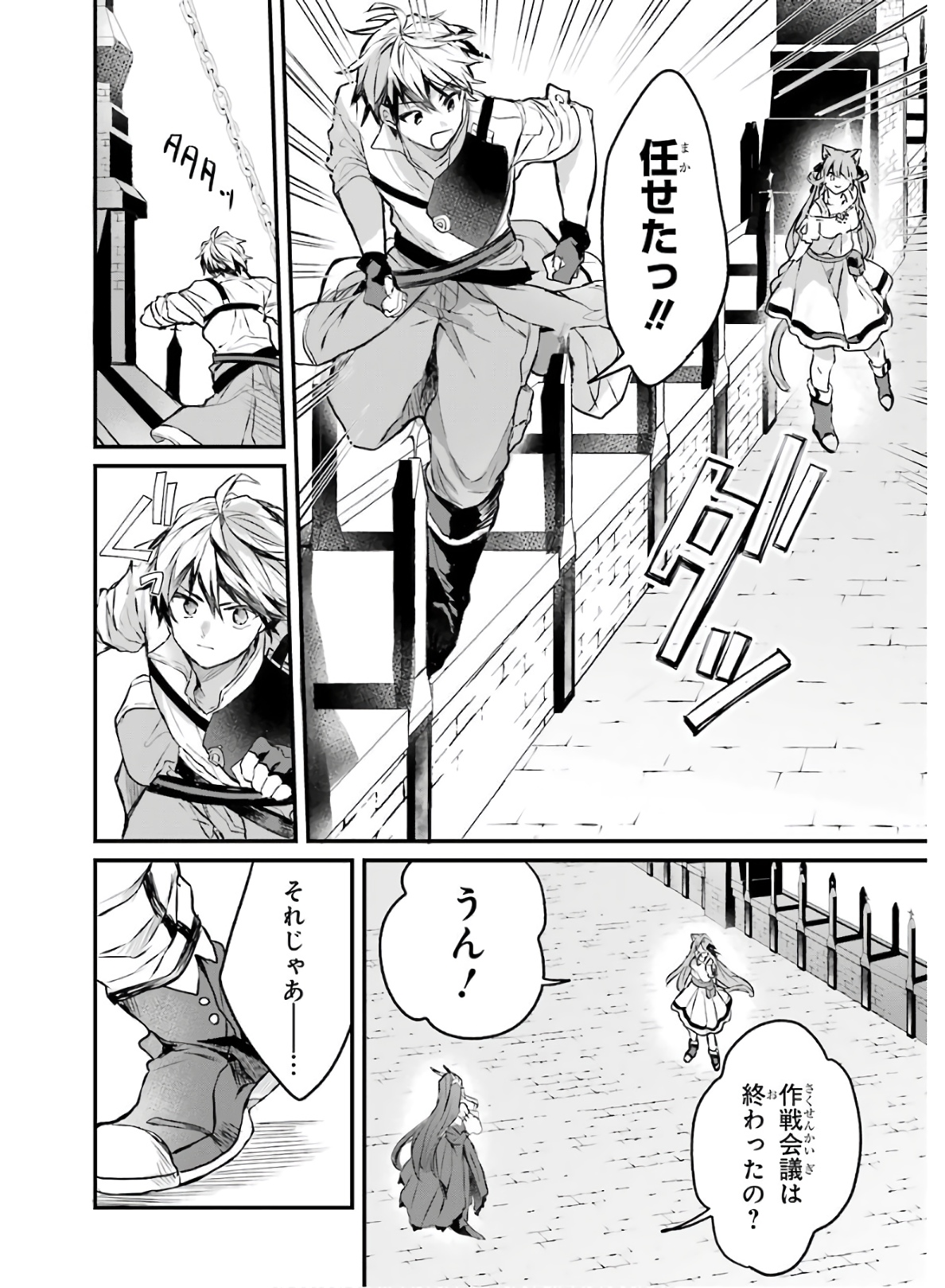 Yuusha Party o Tsuihou Sareta Beast Tamer, Saikyoushu Nekomimi Shoujo to Deau Chap 13 - Next Chap 14