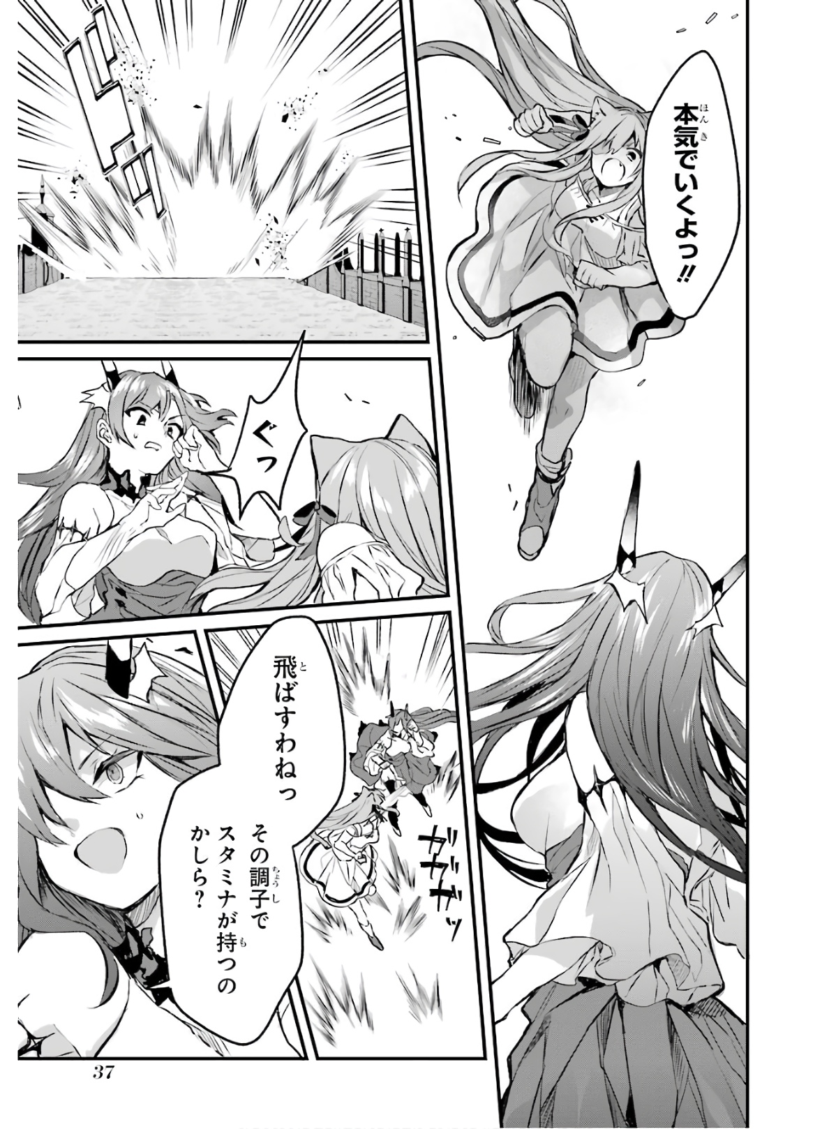 Yuusha Party o Tsuihou Sareta Beast Tamer, Saikyoushu Nekomimi Shoujo to Deau Chap 13 - Next Chap 14