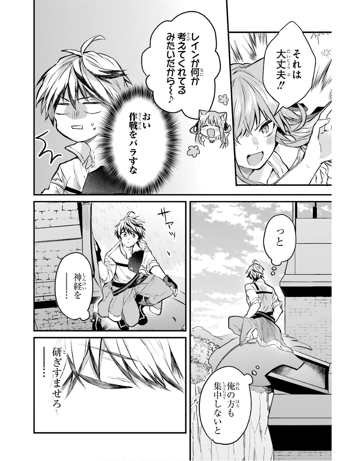 Yuusha Party o Tsuihou Sareta Beast Tamer, Saikyoushu Nekomimi Shoujo to Deau Chap 13 - Next Chap 14