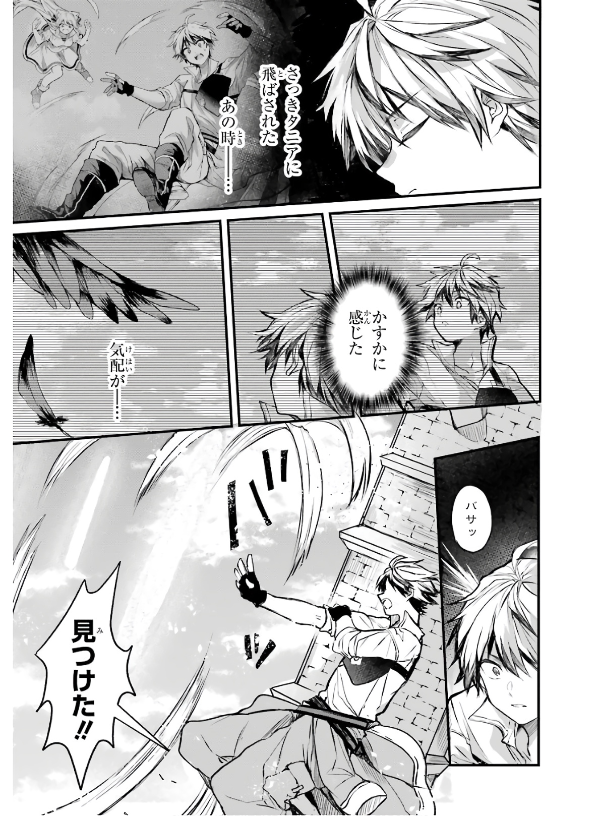 Yuusha Party o Tsuihou Sareta Beast Tamer, Saikyoushu Nekomimi Shoujo to Deau Chap 13 - Next Chap 14