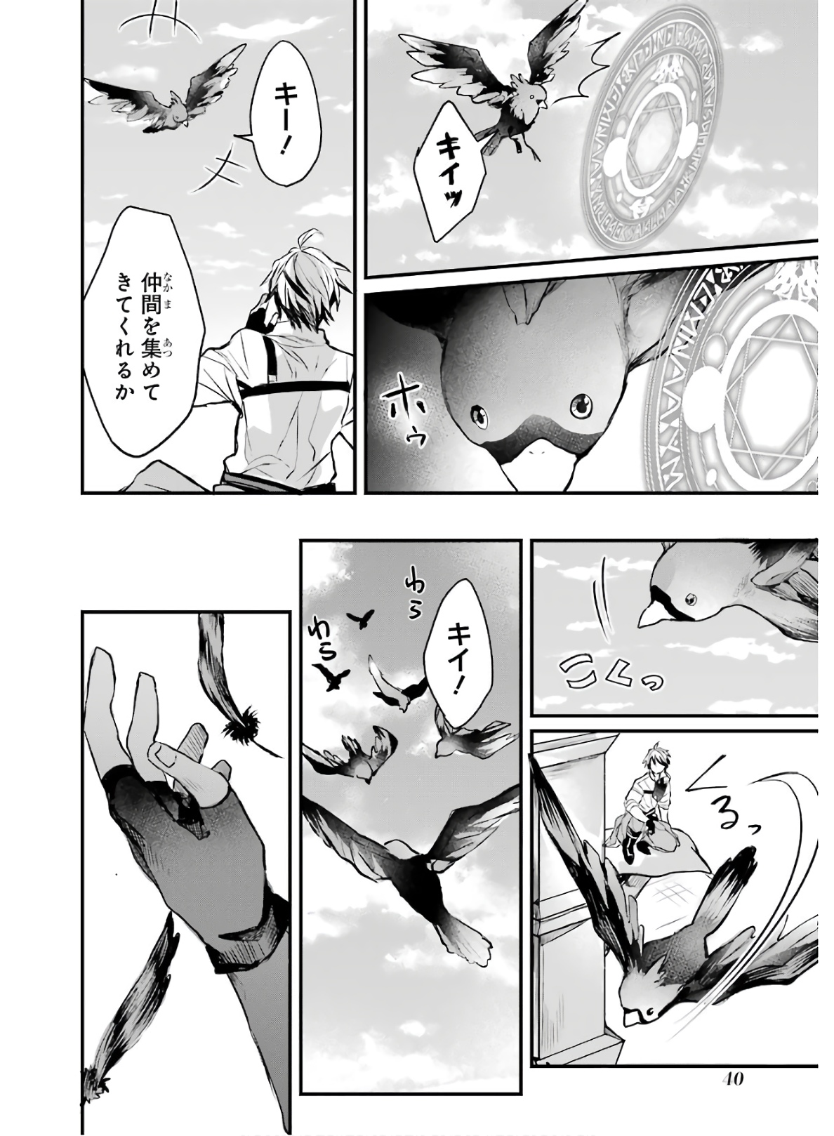 Yuusha Party o Tsuihou Sareta Beast Tamer, Saikyoushu Nekomimi Shoujo to Deau Chap 13 - Next Chap 14