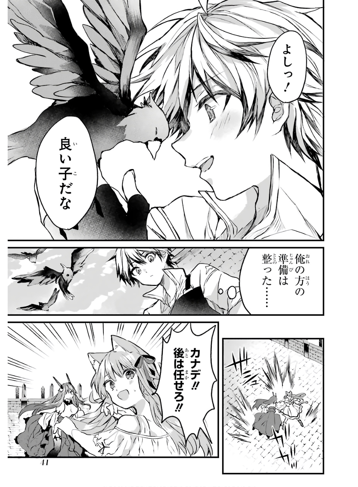 Yuusha Party o Tsuihou Sareta Beast Tamer, Saikyoushu Nekomimi Shoujo to Deau Chap 13 - Next Chap 14