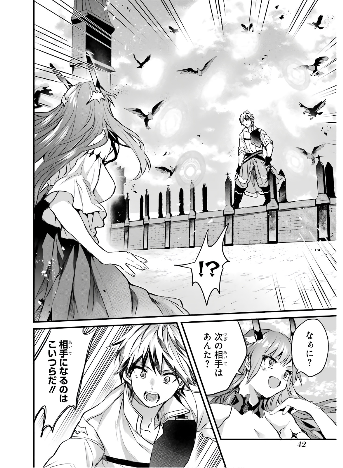 Yuusha Party o Tsuihou Sareta Beast Tamer, Saikyoushu Nekomimi Shoujo to Deau Chap 13 - Next Chap 14