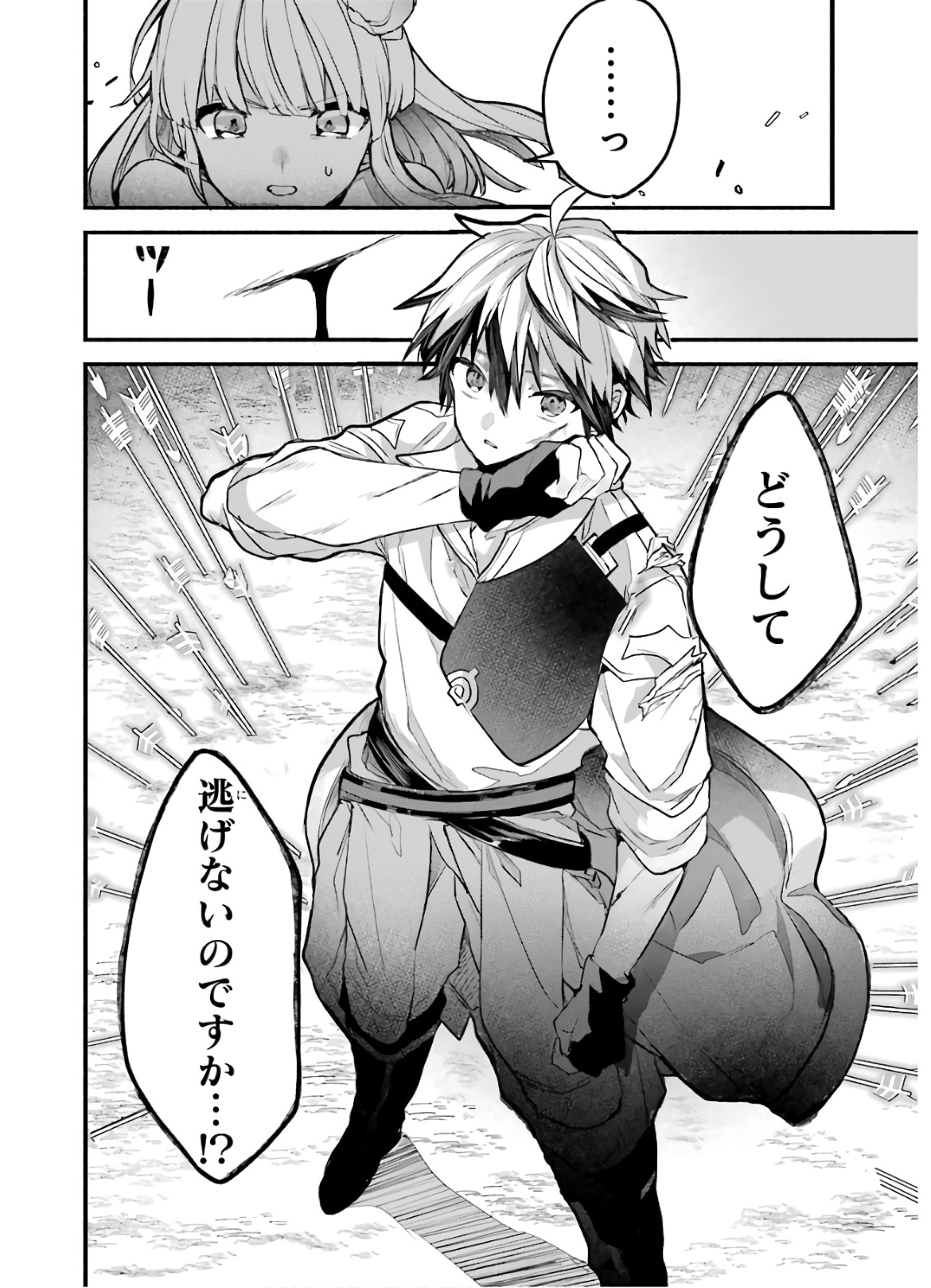 Yuusha Party o Tsuihou Sareta Beast Tamer, Saikyoushu Nekomimi Shoujo to Deau Chap 27 - Next Chap 28