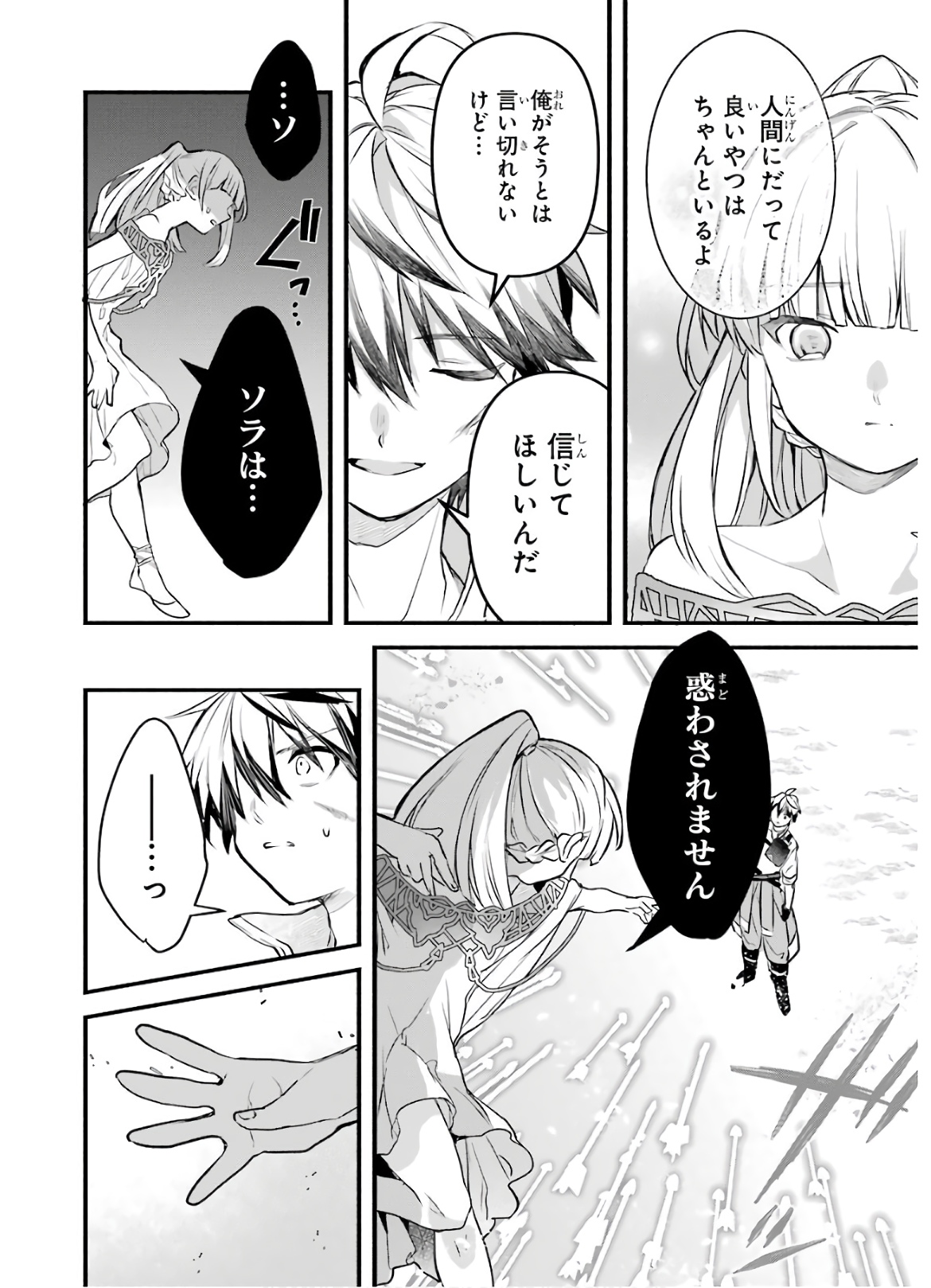 Yuusha Party o Tsuihou Sareta Beast Tamer, Saikyoushu Nekomimi Shoujo to Deau Chap 27 - Next Chap 28