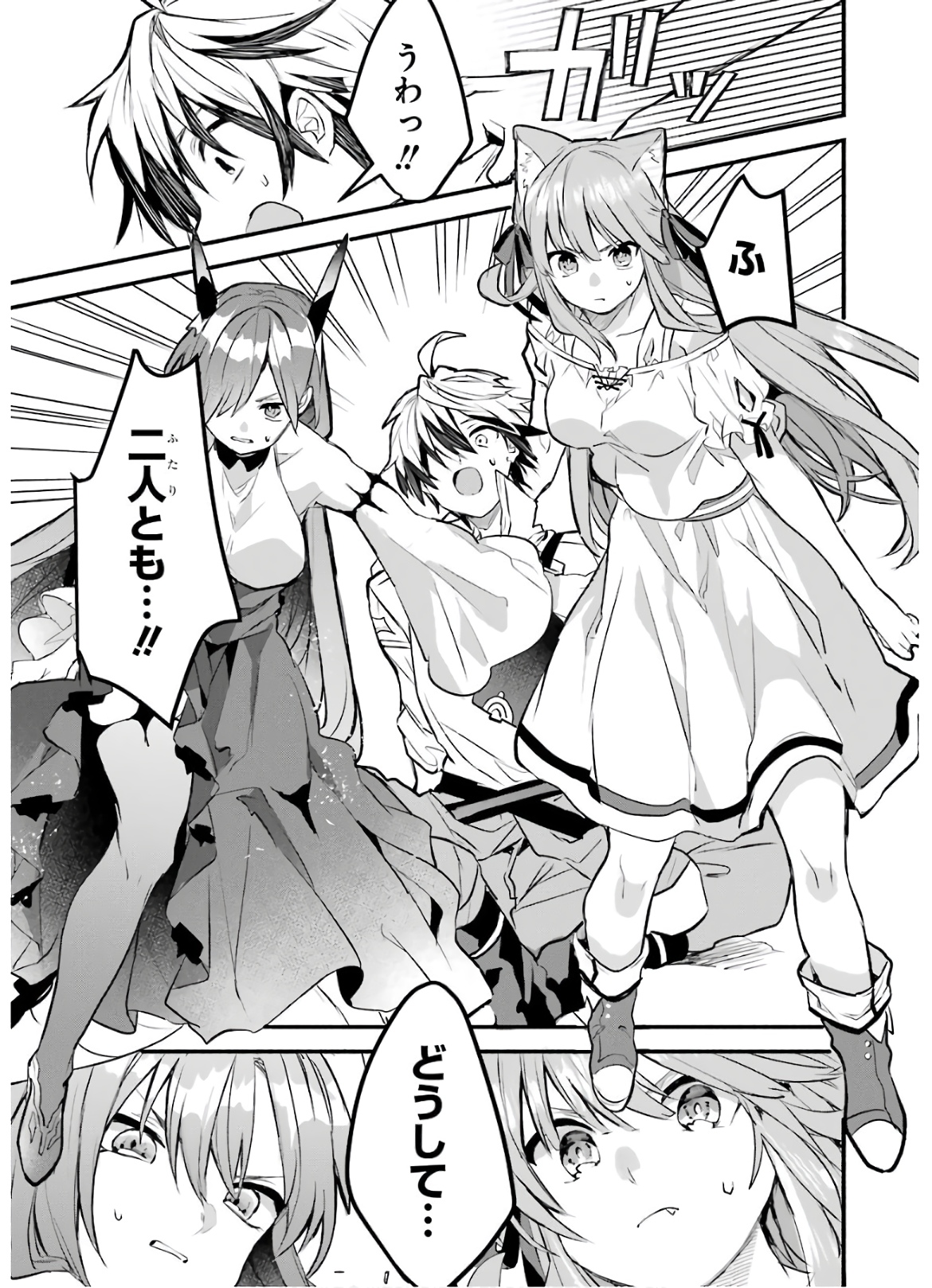 Yuusha Party o Tsuihou Sareta Beast Tamer, Saikyoushu Nekomimi Shoujo to Deau Chap 27 - Next Chap 28