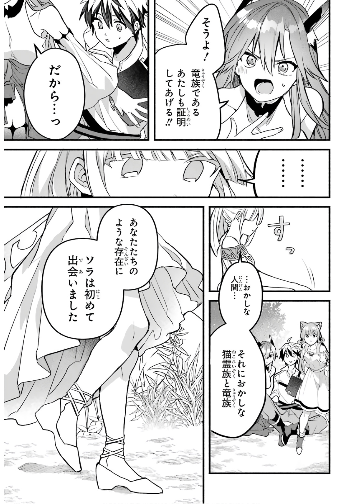 Yuusha Party o Tsuihou Sareta Beast Tamer, Saikyoushu Nekomimi Shoujo to Deau Chap 27 - Next Chap 28