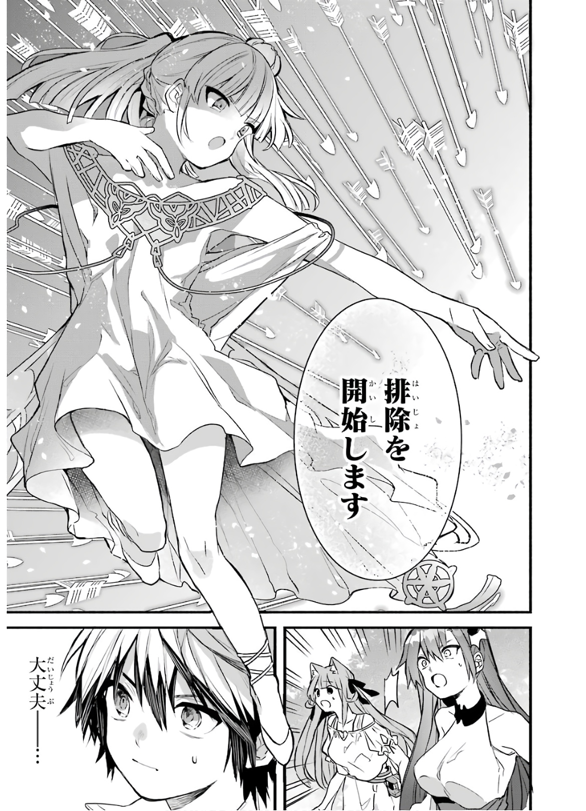 Yuusha Party o Tsuihou Sareta Beast Tamer, Saikyoushu Nekomimi Shoujo to Deau Chap 27 - Next Chap 28