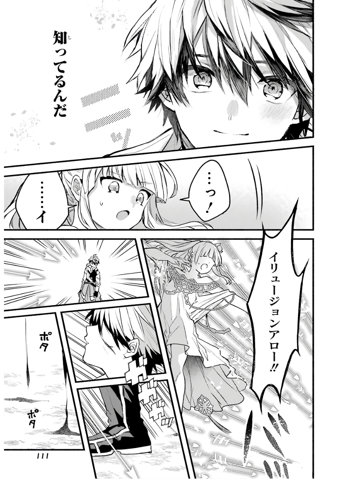 Yuusha Party o Tsuihou Sareta Beast Tamer, Saikyoushu Nekomimi Shoujo to Deau Chap 27 - Next Chap 28