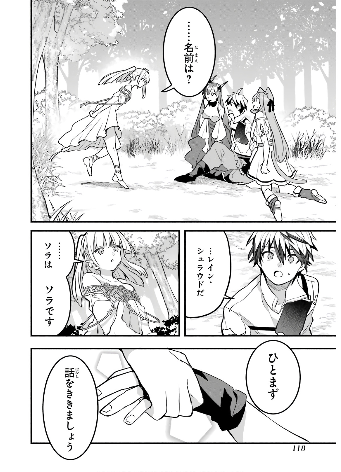 Yuusha Party o Tsuihou Sareta Beast Tamer, Saikyoushu Nekomimi Shoujo to Deau Chap 27 - Next Chap 28