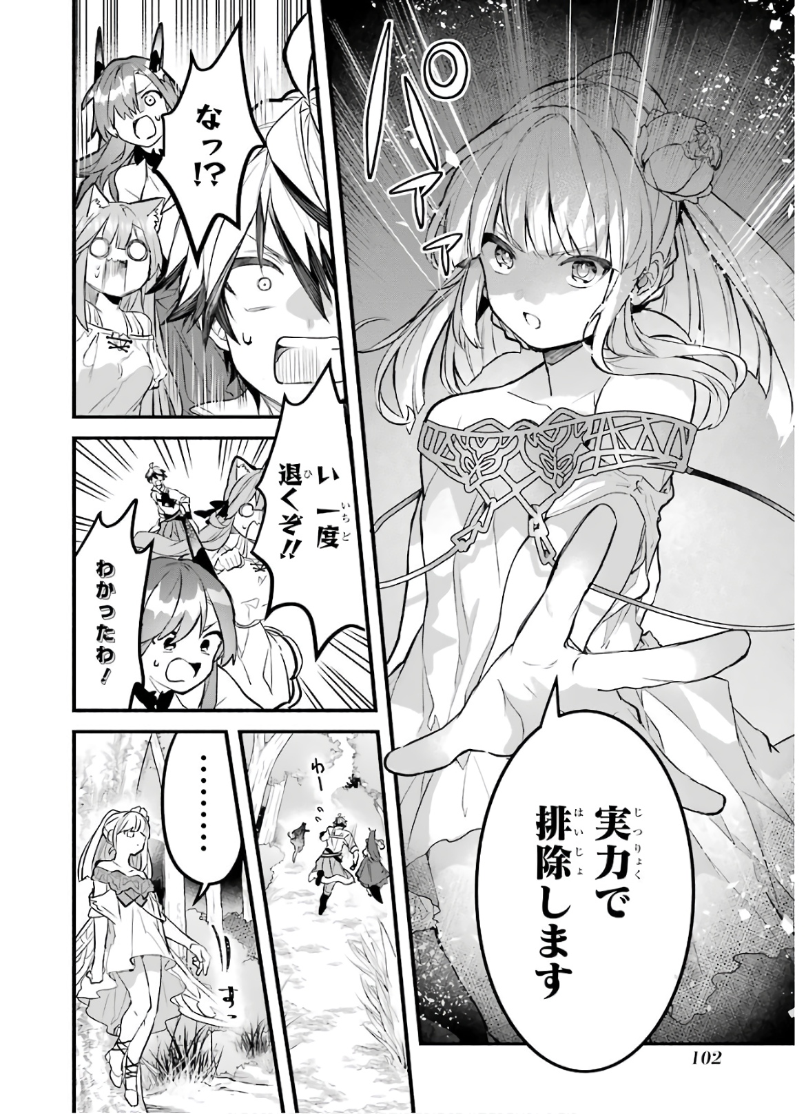 Yuusha Party o Tsuihou Sareta Beast Tamer, Saikyoushu Nekomimi Shoujo to Deau Chap 27 - Next Chap 28