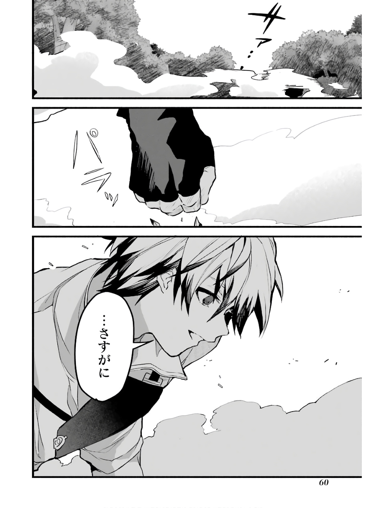 Yuusha Party o Tsuihou Sareta Beast Tamer, Saikyoushu Nekomimi Shoujo to Deau Chap 24 - Next Chap 25