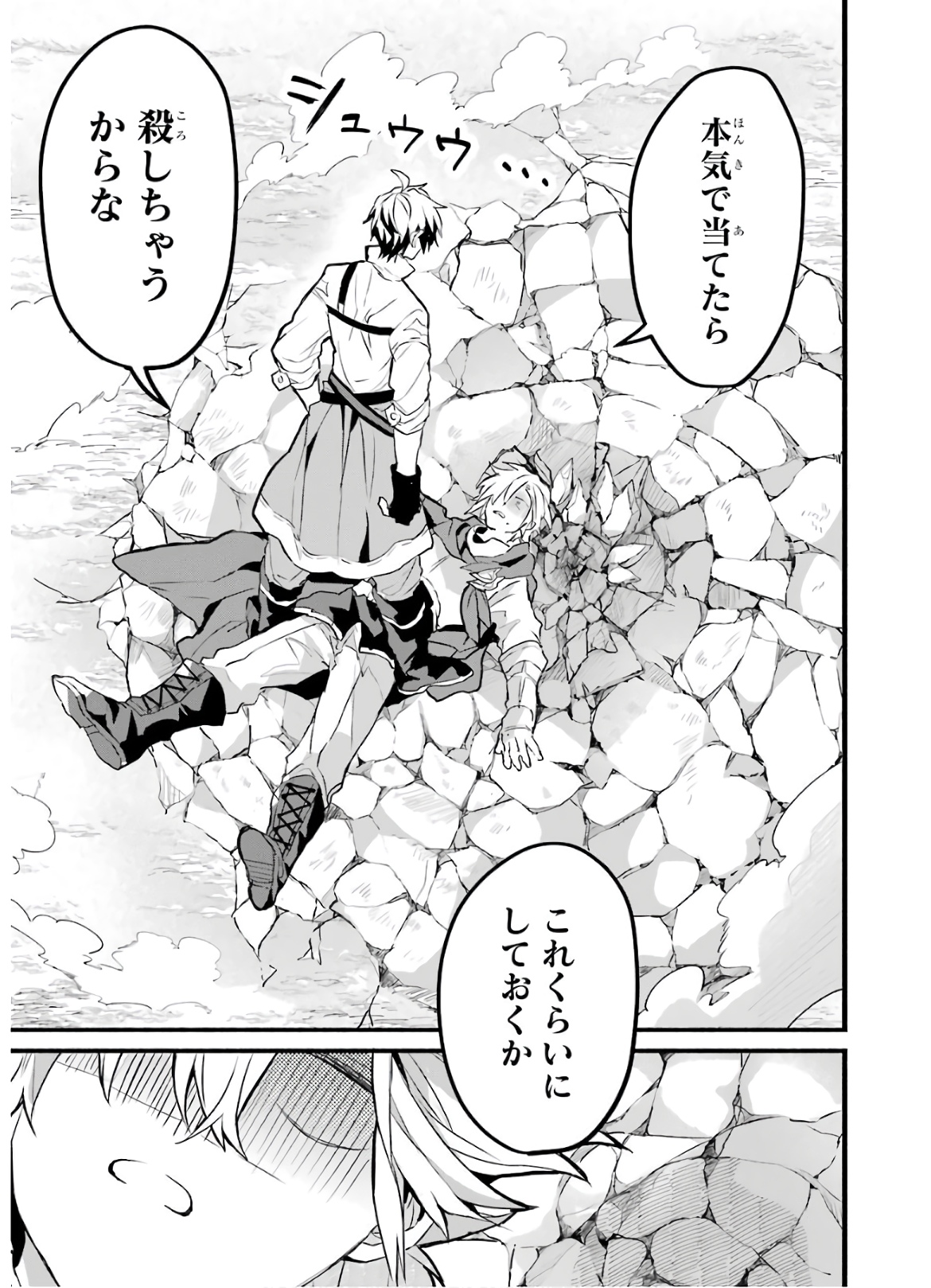 Yuusha Party o Tsuihou Sareta Beast Tamer, Saikyoushu Nekomimi Shoujo to Deau Chap 24 - Next Chap 25