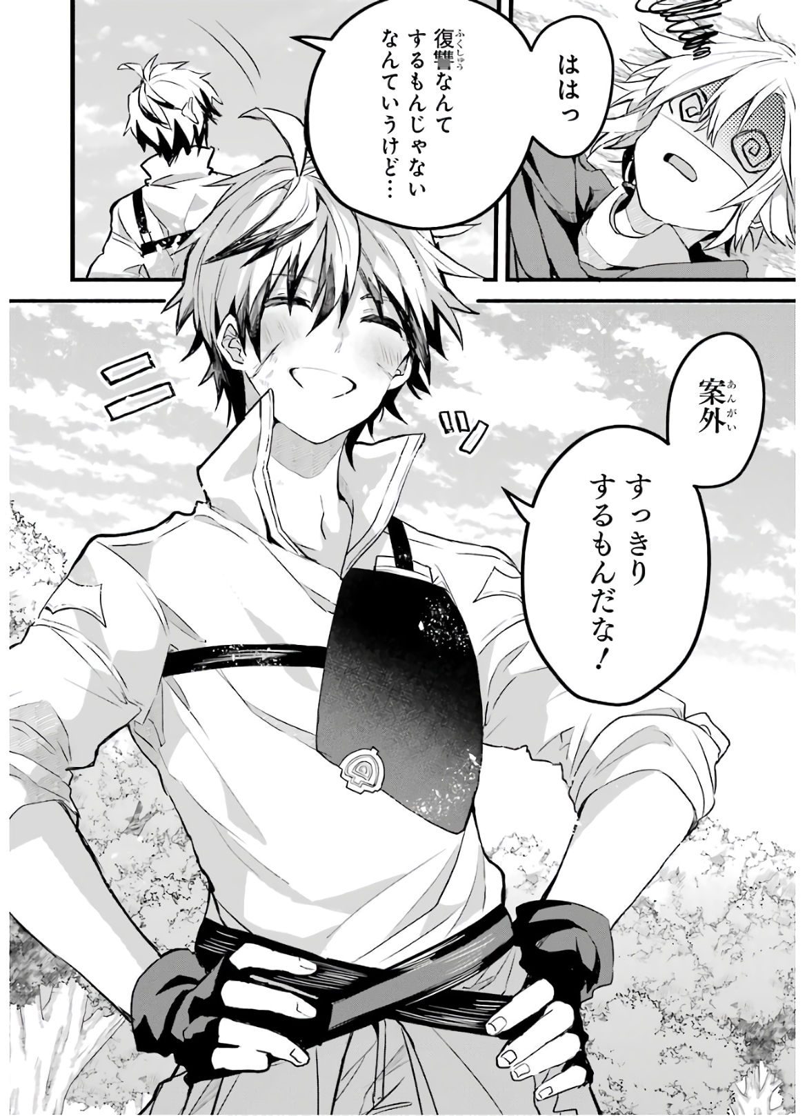 Yuusha Party o Tsuihou Sareta Beast Tamer, Saikyoushu Nekomimi Shoujo to Deau Chap 24 - Next Chap 25