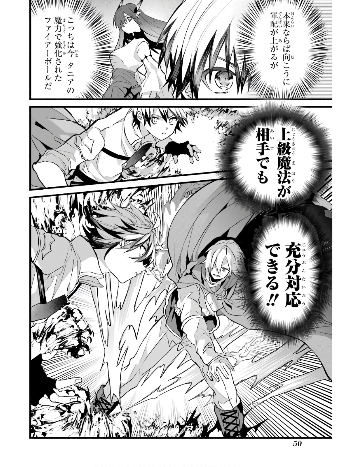 Yuusha Party o Tsuihou Sareta Beast Tamer, Saikyoushu Nekomimi Shoujo to Deau Chap 24 - Next Chap 25