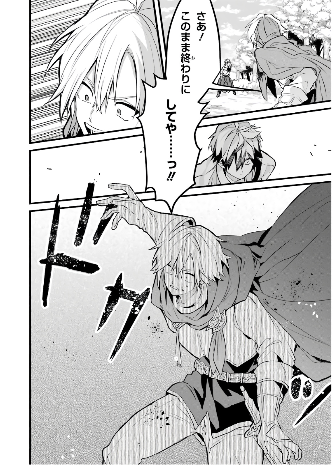 Yuusha Party o Tsuihou Sareta Beast Tamer, Saikyoushu Nekomimi Shoujo to Deau Chap 24 - Next Chap 25