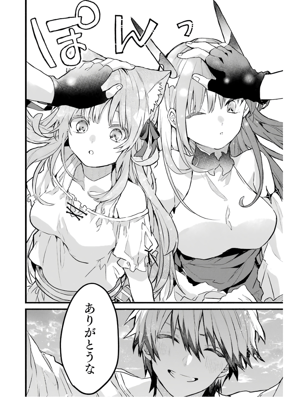 Yuusha Party o Tsuihou Sareta Beast Tamer, Saikyoushu Nekomimi Shoujo to Deau Chap 25 - Next Chap 26